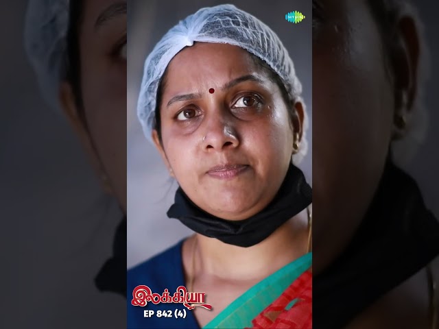 Ilakkiya Serial Shorts | Ep 842  - 4 | Shambhavy, Nandhan, Sushma Nair |  #ytshorts #shorts