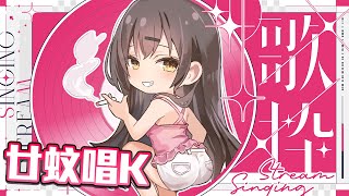 【MK歌回】醒梨廿蚊唱K 吾系吾比面牙? -v-