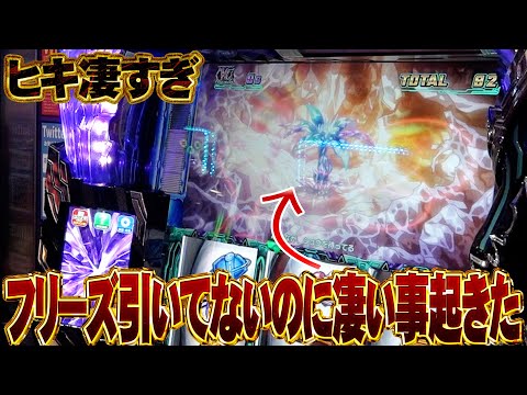 【Lギルクラ】推し台打ったら凄いヒキしたかもww 【WANTED!】［スロット］#まぁさ