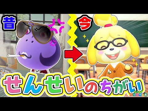 【あつ森アニメ】昔の先生VS今の先生📚昭和と令和の世代ギャップ【あつまれどうぶつの森】