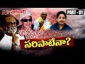 Story Board : Will Rajinikanth Launch His Political Party  or Join BJP?