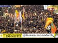 భయపడేదే లేదు.. భూస్థాపితం చేస్తాం.. | Chandrababu Speech | YSJagan | ABN Telugu  - 02:05 min - News - Video