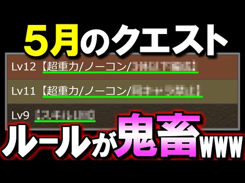 【これ勝てる？w】5月もクエストで魔法石120個GETのチャンスのクエストの特別ルールが凄まじいwこれはまた楽しくなりそうですね!!【パズドラ】