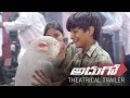 Adhugo Movie Theatrical Trailer- Ravi Babu