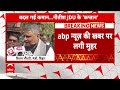 JDU Political Crisis: ललन सिंह के इस्तीफा के बाद मंत्री विजय चौधरी का बयान| Nitish Kumar  - 05:05 min - News - Video