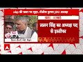JDU Political Crisis: ललन सिंह के इस्तीफा के बाद मंत्री विजय चौधरी का बयान| Nitish Kumar