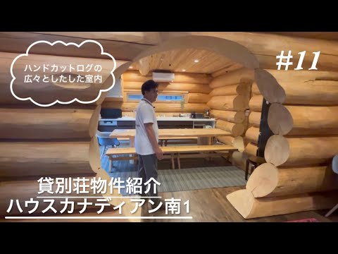 Property video