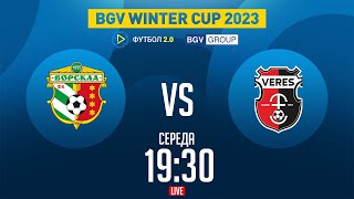 Ворскла – Верес. BGV Winter Cup 2023 / ПРЯМА ТРАНСЛЯЦІЯ МАТЧУ