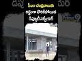 సీఎం చంద్రబాబుకు అడ్డంగా దొరికిపోయిన డిప్యూటీ సర్వేయర్ | CM Chandrababu | Prime9 News  - 00:59 min - News - Video
