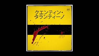 Kill Bill (Soundtrack) (Vol.1 un