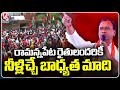 Congress Election Campaign In Ramannapeta, Komatireddy  Rajagopal Reddy Slams KCR  | V6 News