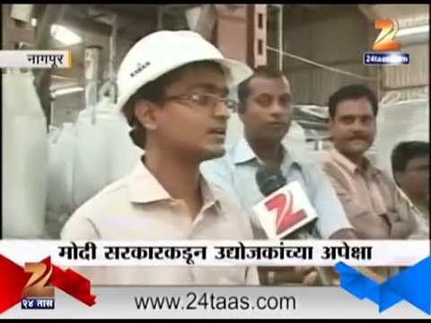 नागपूर | अच्छे दिन आएंगे?