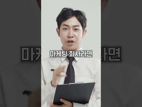 GPT로 마케팅 30초 컷 하는 법 ㅋㅋ