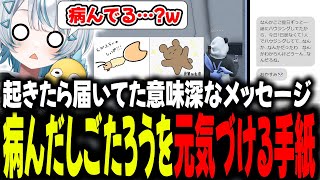 【#ストグラ】メンヘラメッセージと勘違い！？元気が出るプレゼント調査隊！！【GTA5/ストグラ/切り抜き】