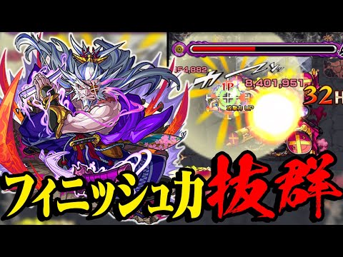 【モンスト】SS威力が化物。モンスト界随一のフィニッシャー！柳生十兵衛獣神化使ってみた！