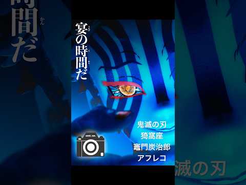 【鬼滅の刃】物撮りカメラマンが猗窩座と竈門炭治郎のフィギュアを撮ってみました！ #鬼滅の刃 #猗窩座 #竈門炭治郎 #炭治郎 #フィギュア #物撮り