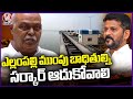 MLA Prem Sagar Rao Speaks About Yellampalli Project Backwater Victims In Assembly | V6 News
