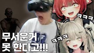 VR뉴비 가지고 노는 악랄한 고인물들