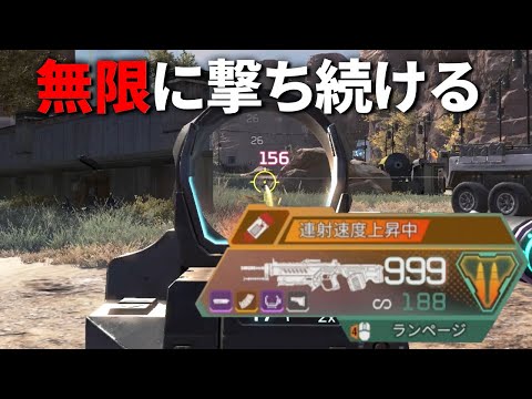 ランページの武器ランクがワンランク上がる新技が発見される | Apex Legends