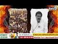 పవన్ స్పీచ్ కు ఫిదా ఐన నాదెండ్ల | Nadendla Shocked On Pawan Kalyan Speech | Prime9 News  - 01:18 min - News - Video