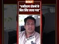 Anti Conversion Bill 2025: धर्मांतरण रोकने के बिल लिए लाया गया…” #avinashgehlot #rajasthan #shorts  - 00:59 min - News - Video