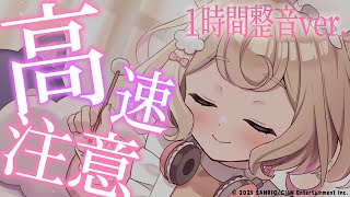 【ASMR】1時間でぐっすり。高速耳かき・耳ふーで安眠しませんか？整音er.【ear cleaning/whispering/睡眠導入】