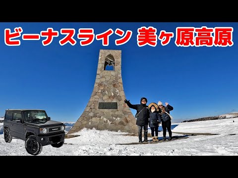 【ジムニー雪 ツーリング】標高 約2,000mにある美しの塔までスノーシューなしで行った結果│ビーナスライン│美ヶ原高原 │美しの塔│