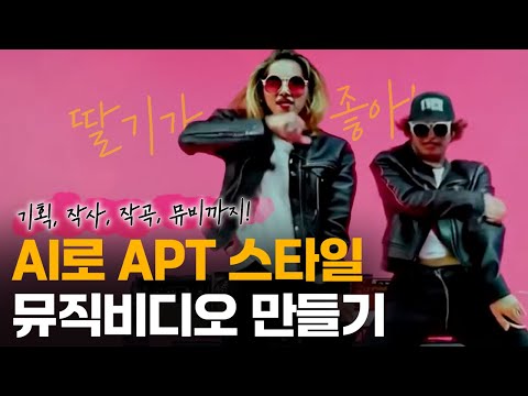 AI로 라이브 작사, 작곡, 앨범커버, 뮤비까지 '딸깍' 생성하기 || 'AI 멀티미디어 아티스트 되기' 강의