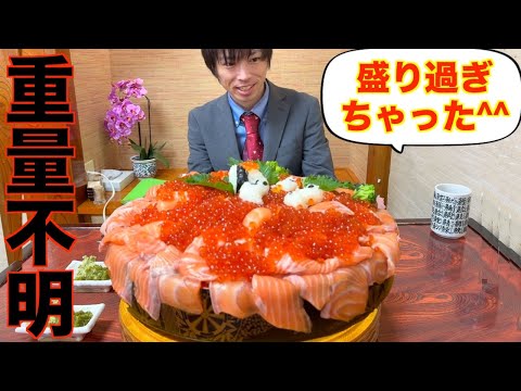 【大食い】群馬県のデカ盛り店でおまかせ海鮮丼を頼んだら超巨大なサーモンいくら桶が運ばれてきた【高カロリー】【激熱】【モッパン】大胃王 BigEater Challenge