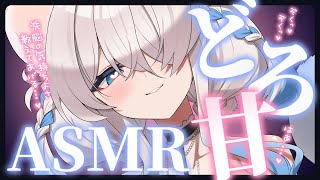 【#ASMR】どろどろに甘やかして溶かしてあげる…🤍囁き/耳ふう/耳はあ/耳かき/とんとん/すりすり【ニリム・スノーメルト / #新人vtu