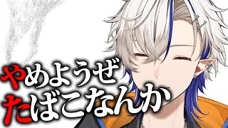 禁煙できない全人類へ雑談