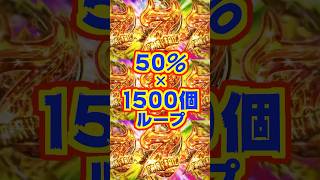 【新台】デカヘソ×LT3.0プラス！！50％で1500個がループ【P FAIRY TAIL 超一夜Ver.（藤商事）】#新台　#パチンコ　#