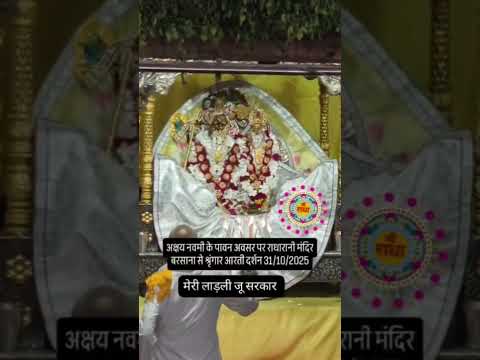 #ladliju 🙏 #bhaktibhajan 👏🙌 #tujhsepreetlagihairadhe 😍