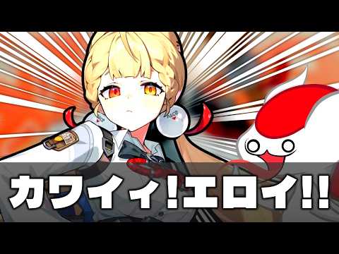 【高速ゆっくり実況】えーかわいいなああああああああああああああああああ!!!【ゼンレスゾーンゼロ】