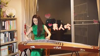 Xiangwen Chen - Beauty Sing