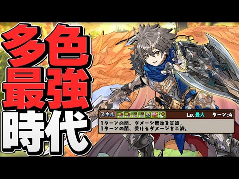 超絶強化で多色トップリーダーに！ダイヤ×ラビリル×神タイプ武器が強すぎる！裏多次元攻略【パズドラ】