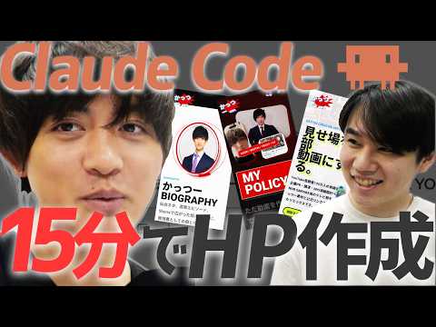 初めてClaude Codeを触ったら、ホームページができました【超簡単】