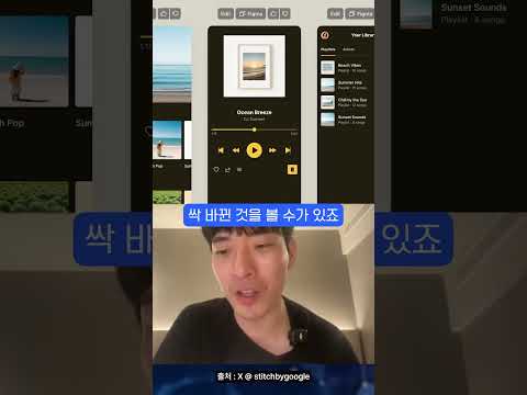디자인 영역까지 정복하는 구글??? #shorts