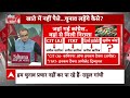 Sandeep Chaudhary LIVE: पाई-पाई को मोहताज कांग्रेस..नहीं लड़ पाएगी चुनाव ! | Congress Account Freeze  - 11:54:58 min - News - Video