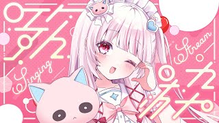【 #歌枠 | SING 】珍しのお昼過ぎまったり弾き語り【 #323みすみ / #Vtuber  】 #vsinger　#みすみおんすてー
