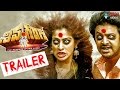 Shiva Ganga Movie Latest Trailer - Sri Ram, Raai Lakshmi