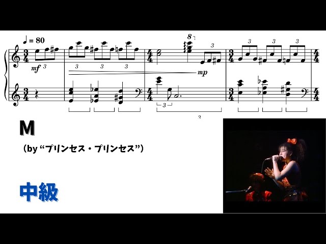 楽譜の閲覧は概要欄リンクから  1989年にリリースされたプリンセス・プリンセスの名曲「M」の無料ピアノ楽譜です。
※曲の一部を省略しています。  ○楽譜の無料閲覧はこちら↓
https://pianojuku-gakuhu.info/forums/topic/4611/  ○他の難易度はこちら↓
https://pianojuku.info/free-sheet-m/  ○楽譜のダウンロード購入はこちら↓
https://kokomu.jp/sheet-music/100364  ◯原曲はこちら↓
https://www.youtube.com/watch?v=rzfLx6TVCv0