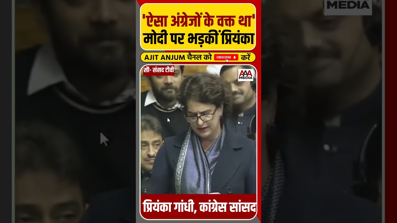 Priyanka Gandhi का Modi पर सबसे बड़ा हमला || Shorts