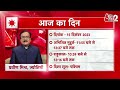 AajTak 2 LIVE |आज का राशिफल । Aapke Tare | Daily Horoscope । Praveen Mishra । ZodiacSign।AT2 LIVE  - 01:00:35 min - News - Video