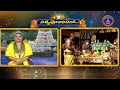శ్రీవారి నిత్యపూజలివిగో || Srivari Nitya Poojalivigo || 13-03-2024 || SVBC TTD  - 07:20 min - News - Video