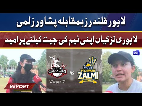 LQ VS PZ: Lahori ki larkiyan apni team ki jeet kay liye pur omeed | Dunya News