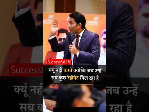 भगवान ने अमीर के घर में पैदा नहीं किया बहुत अच्छा किया।।motivation short#motivation #shorts #viral🎯🏆