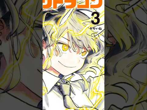 BỘ MANGA về 1 cô gái MỌC SỪNG #manga #anime #lungtung2d #shorts