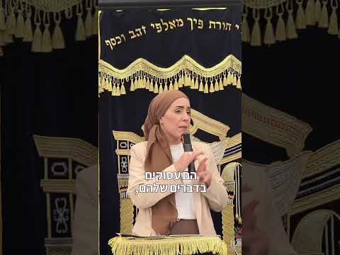 פעם רעדתי מפחד מהחופש הגדול - הרבנית מיטל דאודי