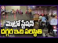 Hyderabad Rains: Situation At Ameerpet Metro Station | V6 News